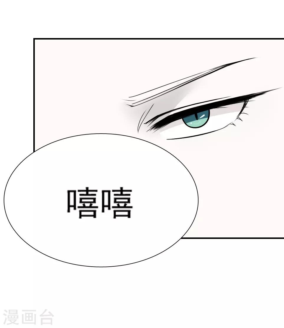 《花间云梦》第19话 第5页