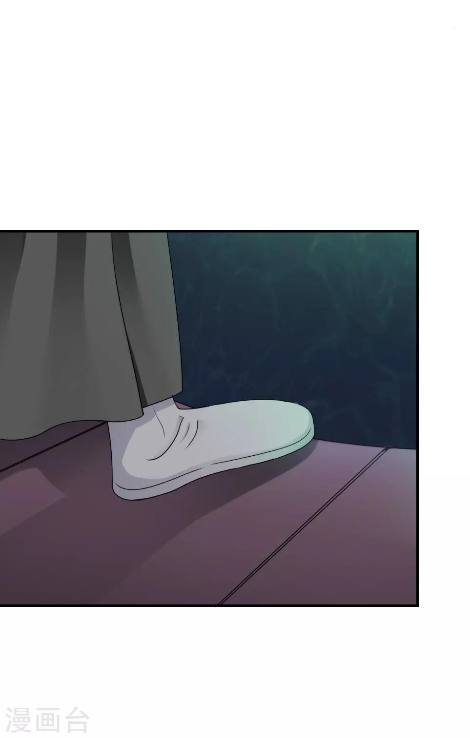 《花间云梦》第19话 第7页