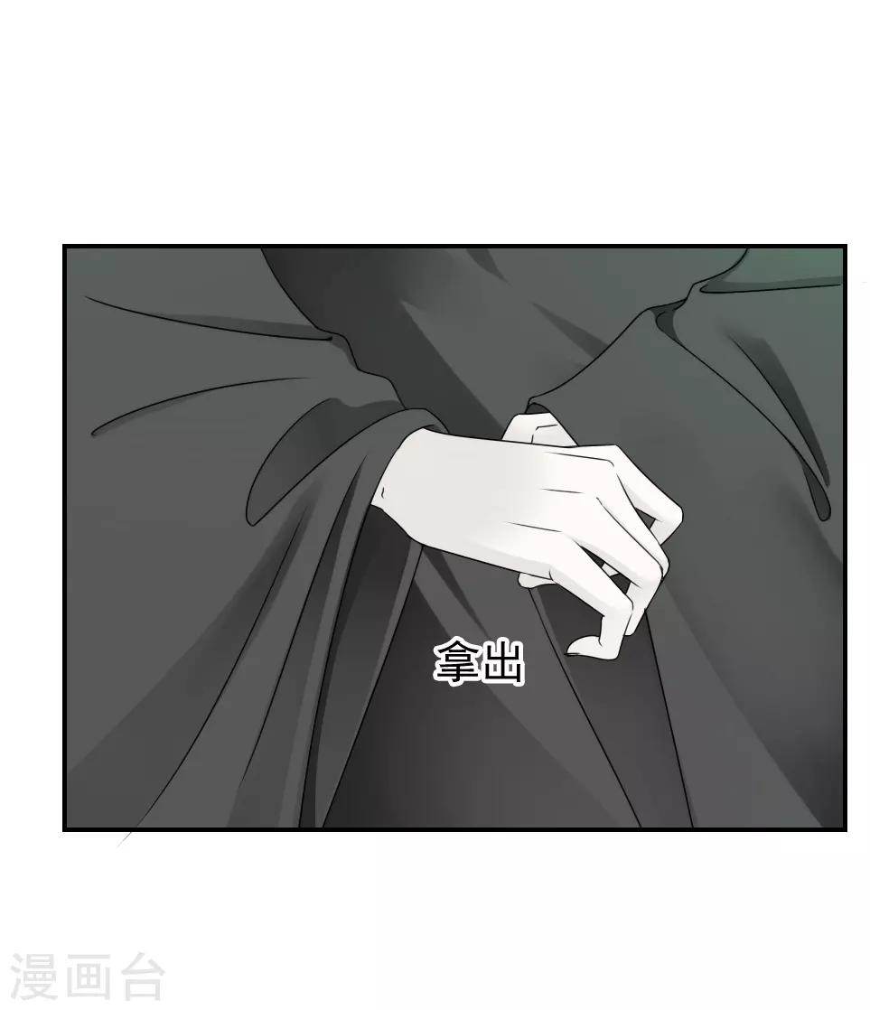 《花间云梦》第19话 第8页