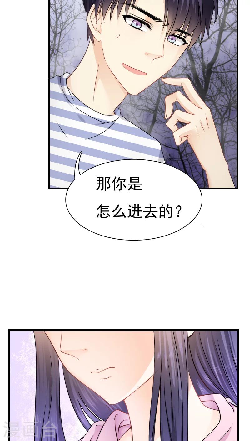 《花间云梦》第17话 第13页