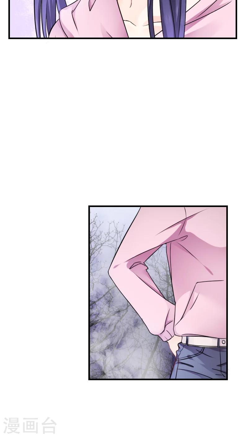 《花间云梦》第17话 第14页