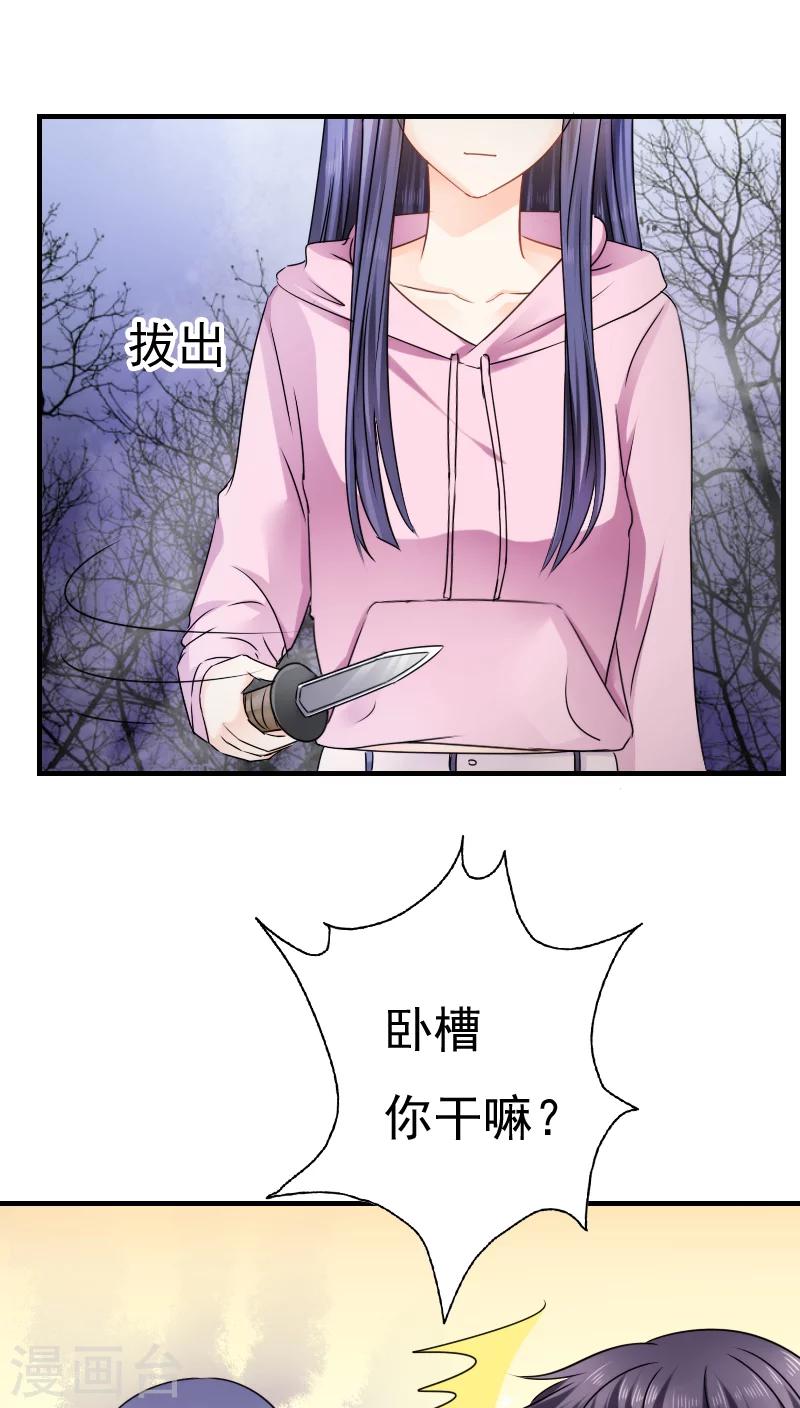 《花间云梦》第17话 第15页