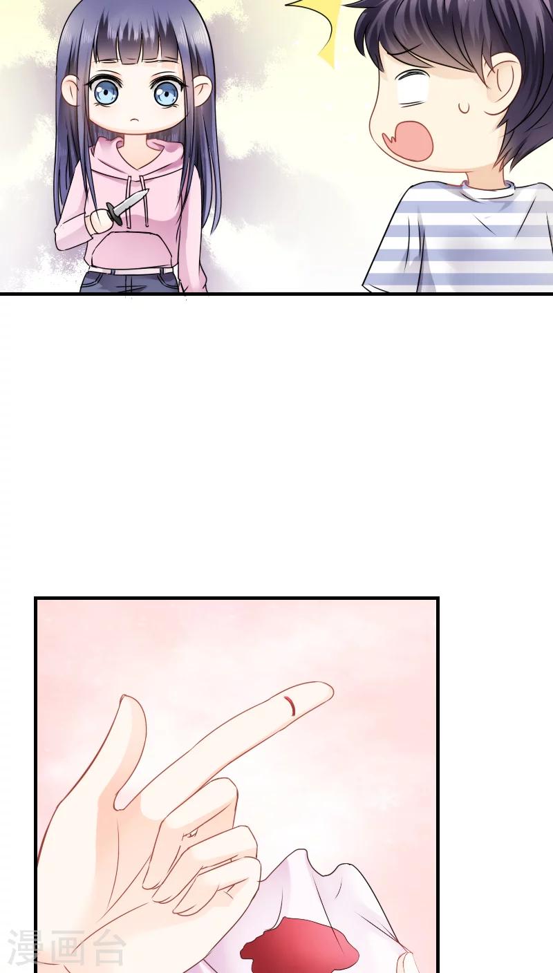 《花间云梦》第17话 第16页