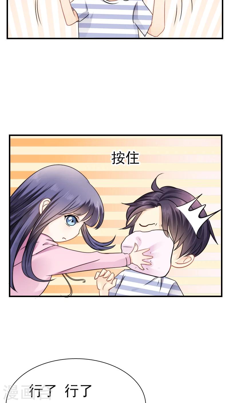 《花间云梦》第17话 第18页