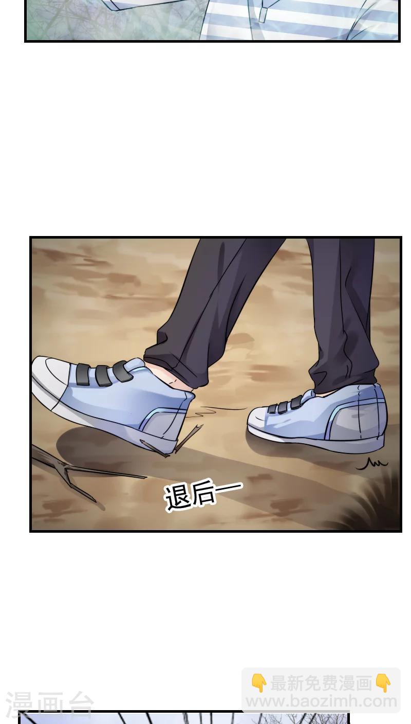 《花间云梦》第17话 第23页