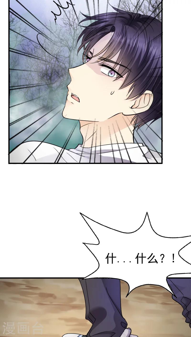 《花间云梦》第17话 第24页