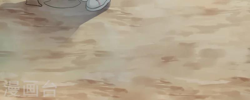 《花间云梦》第17话 第29页