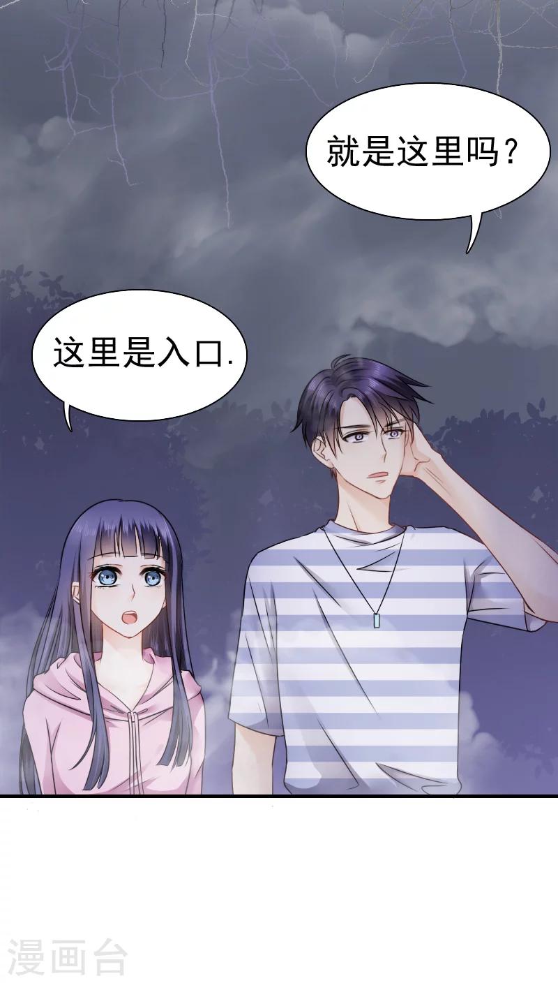 《花间云梦》第17话 第2页