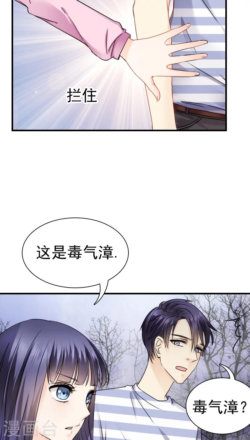 《花间云梦》第17话 第5页