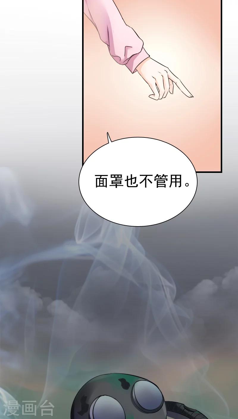 《花间云梦》第17话 第9页