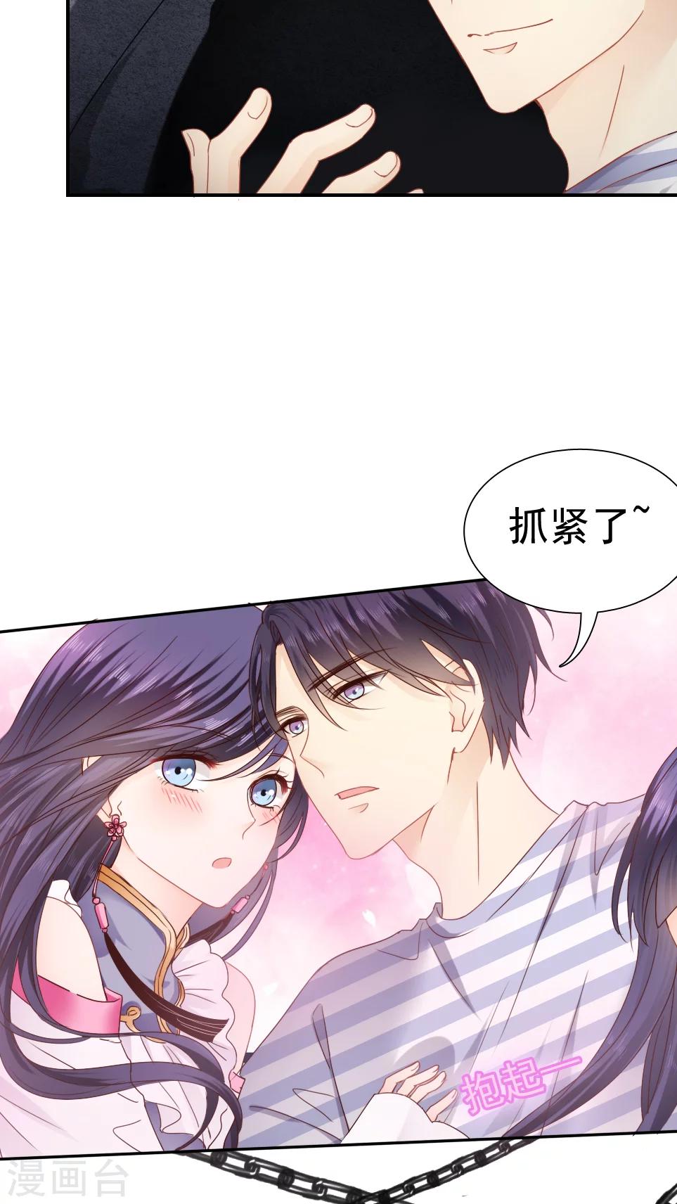 《花间云梦》第20话 第22页