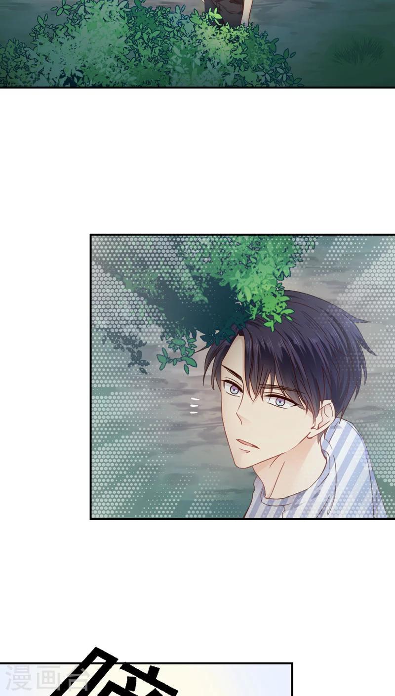 《花间云梦》第21话 第19页