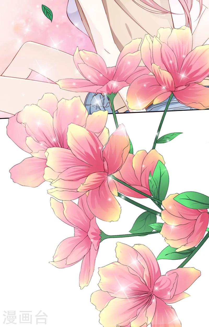 《花间云梦》第21话 第25页