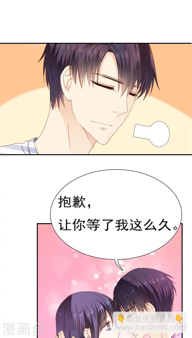 《花间云梦》第21话 第9页