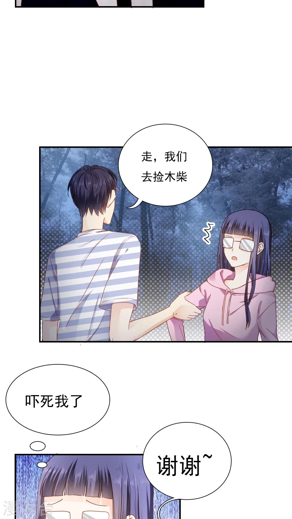 《花间云梦》第23话 第22页