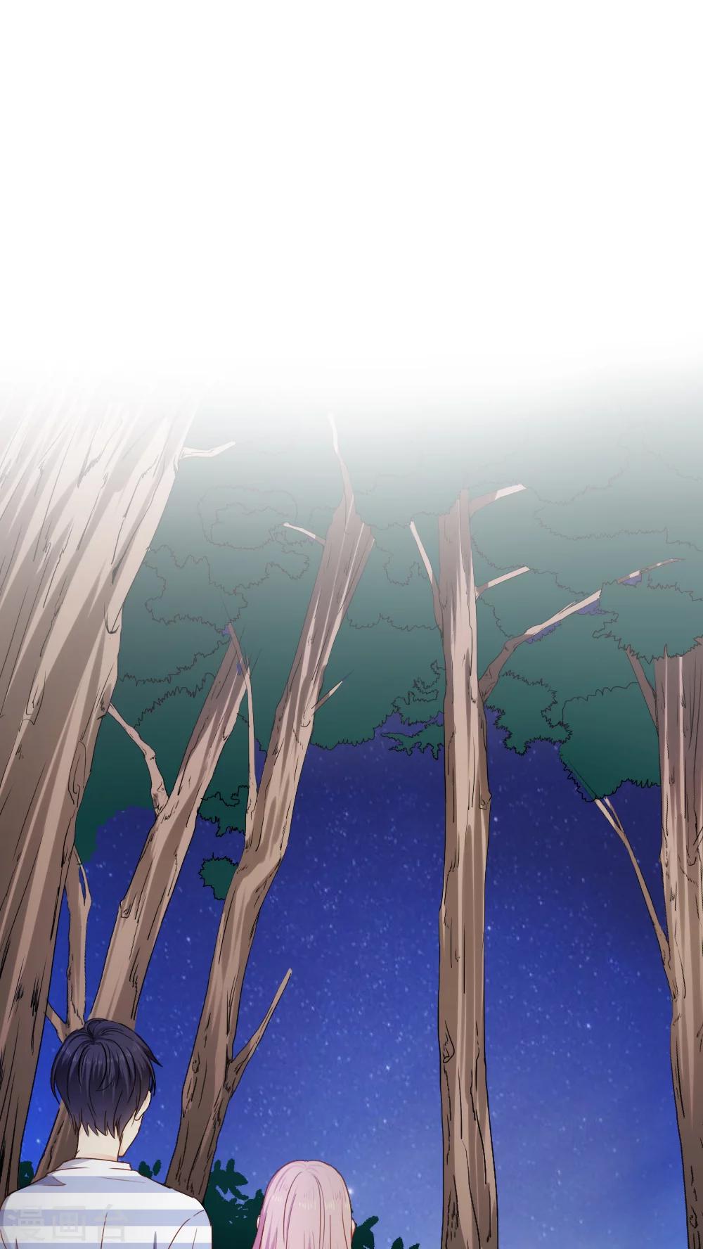 《花间云梦》第23话 第4页