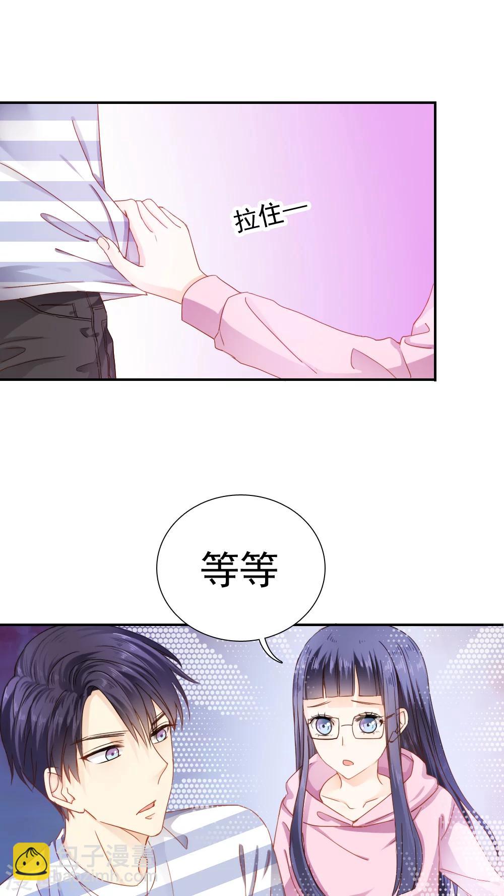 《花间云梦》第23话 第6页
