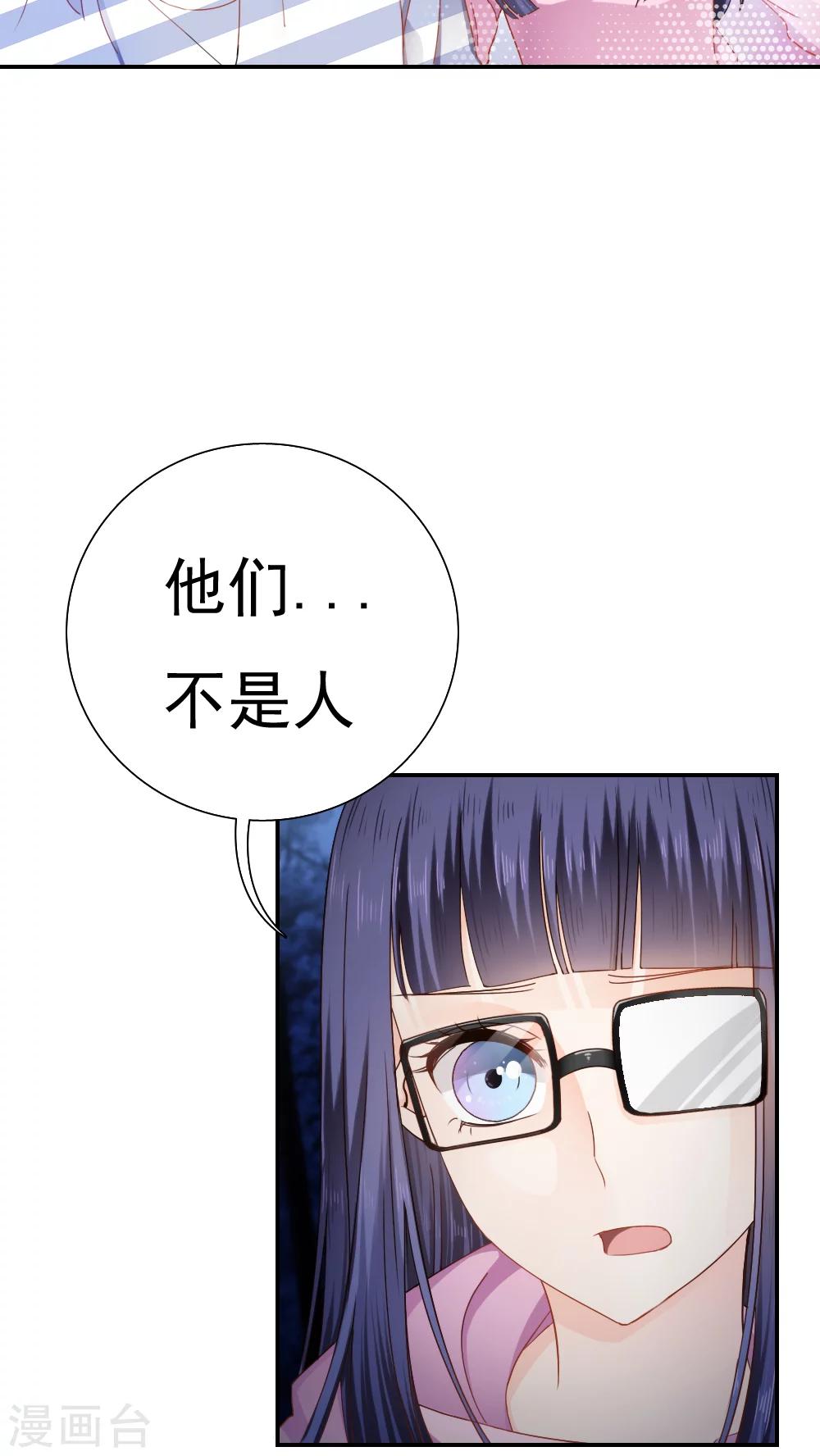《花间云梦》第23话 第7页