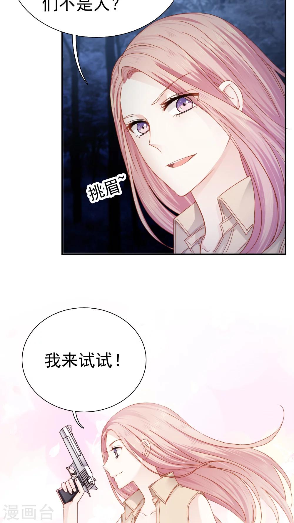 《花间云梦》第23话 第9页