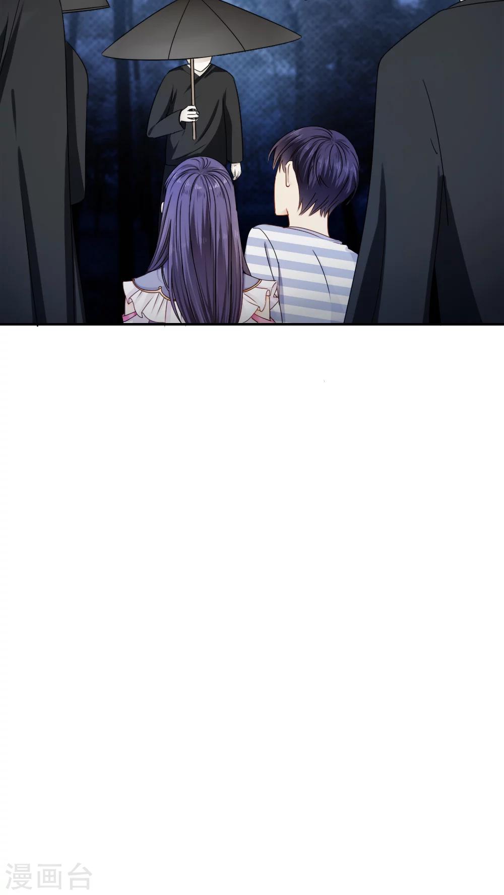 《花间云梦》第24话 第10页