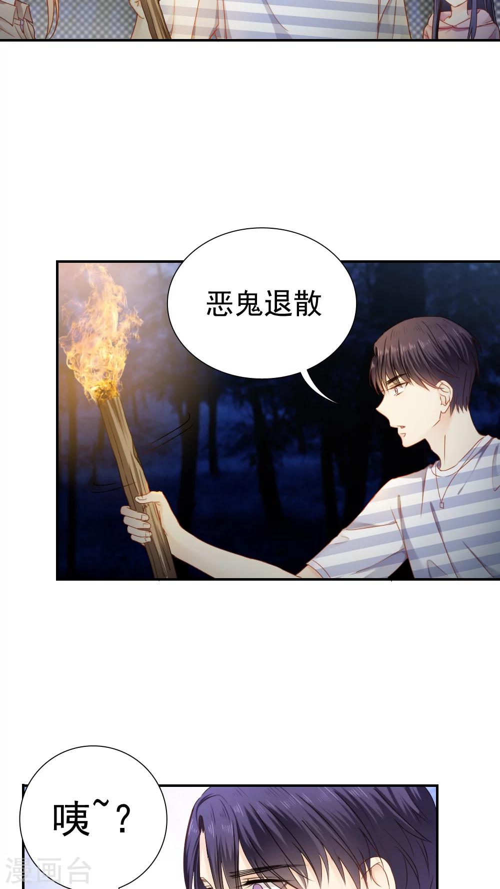 《花间云梦》第24话 第4页