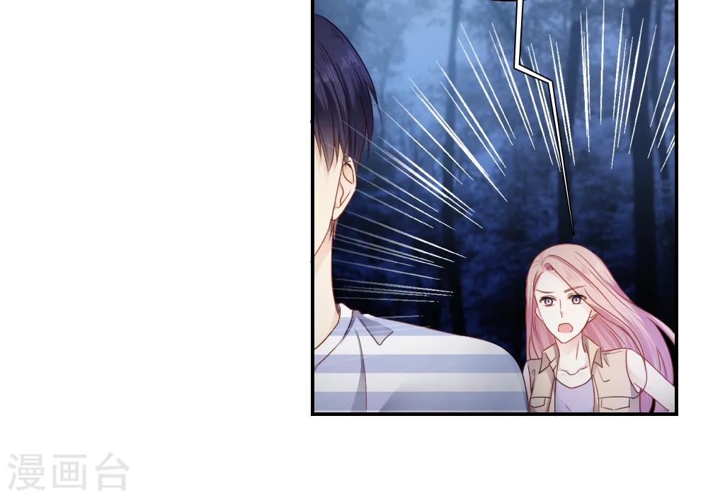 《花间云梦》第22话 第22页