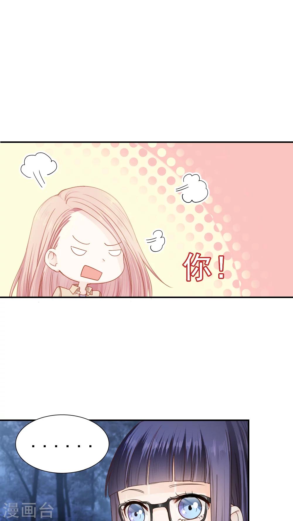 《花间云梦》第22话 第5页
