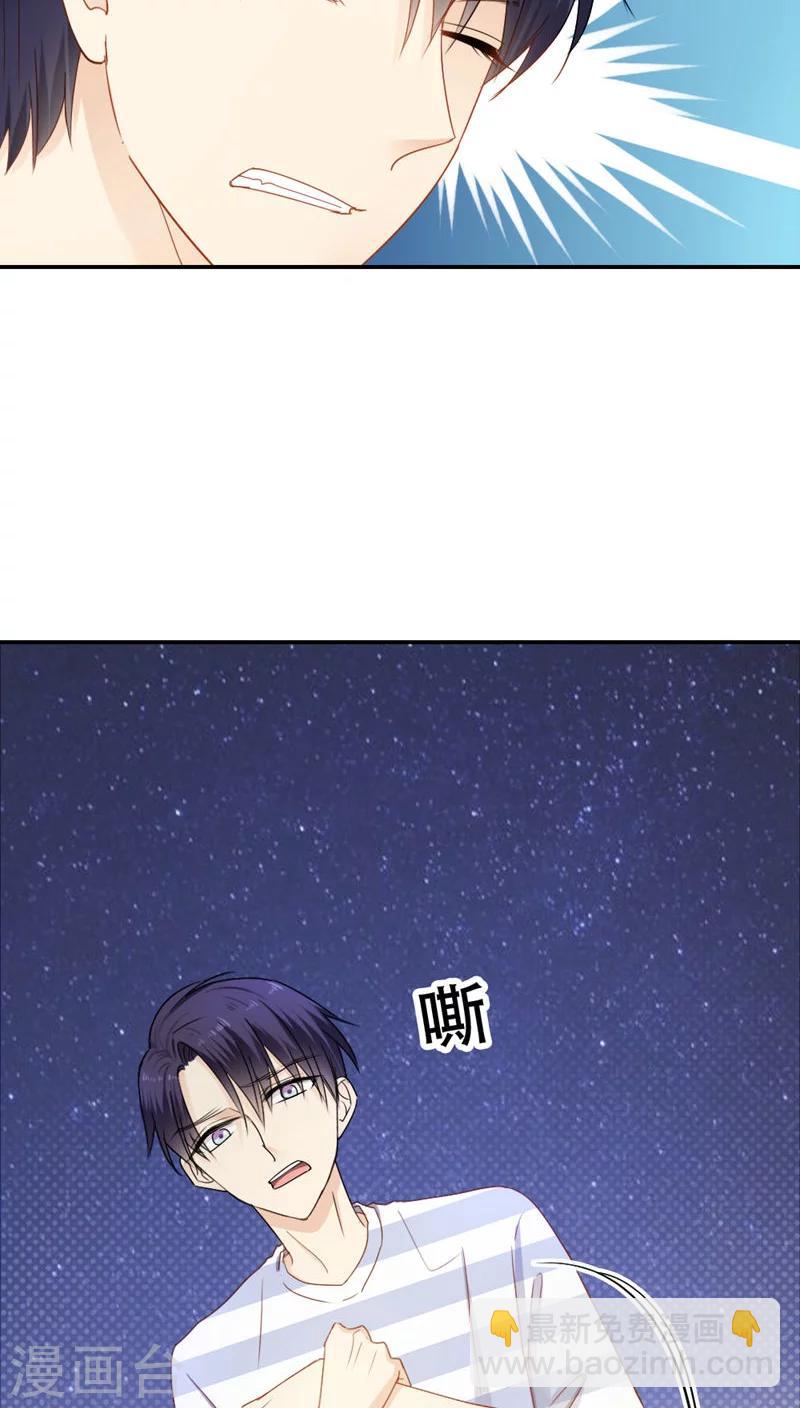 《花间云梦》第27话 第9页