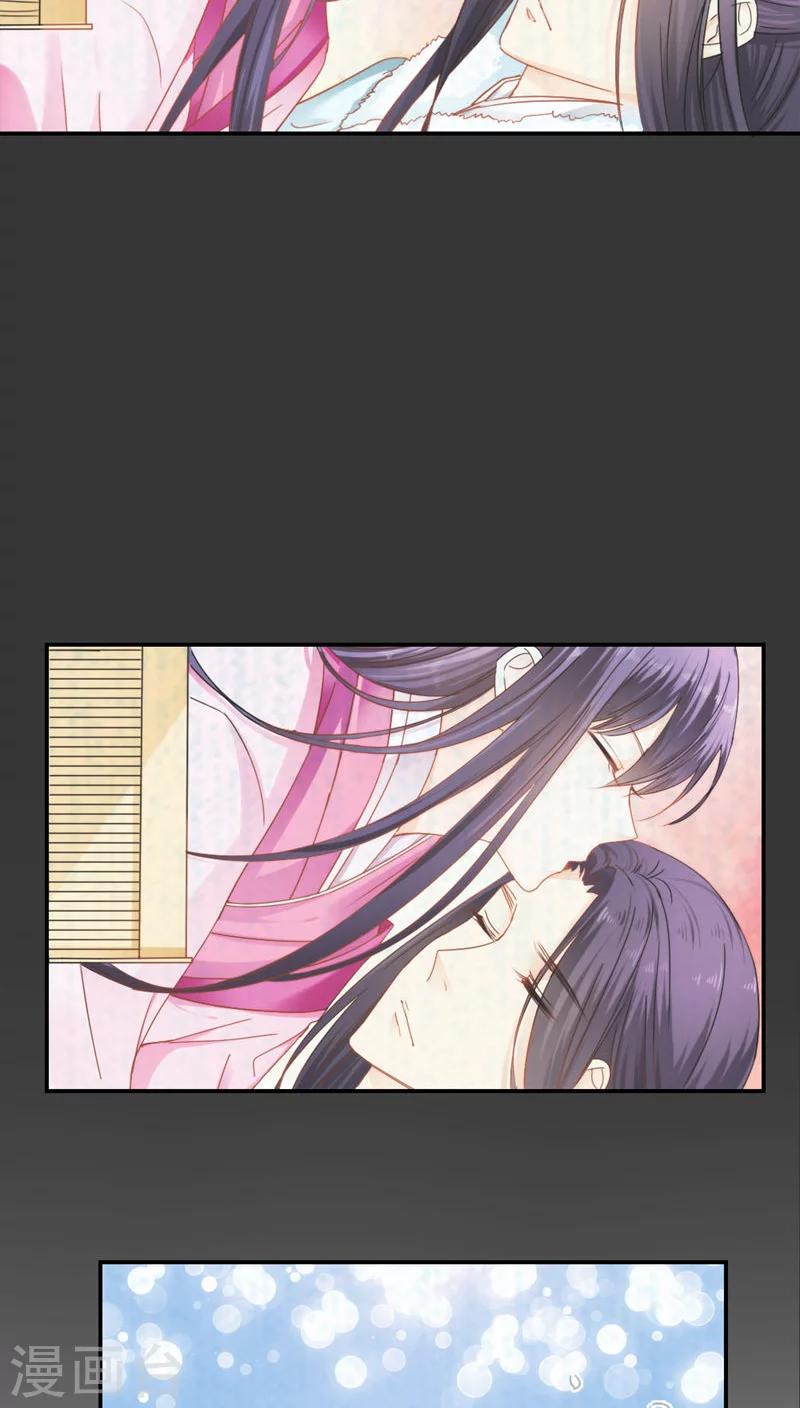 《花间云梦》第26话 第14页