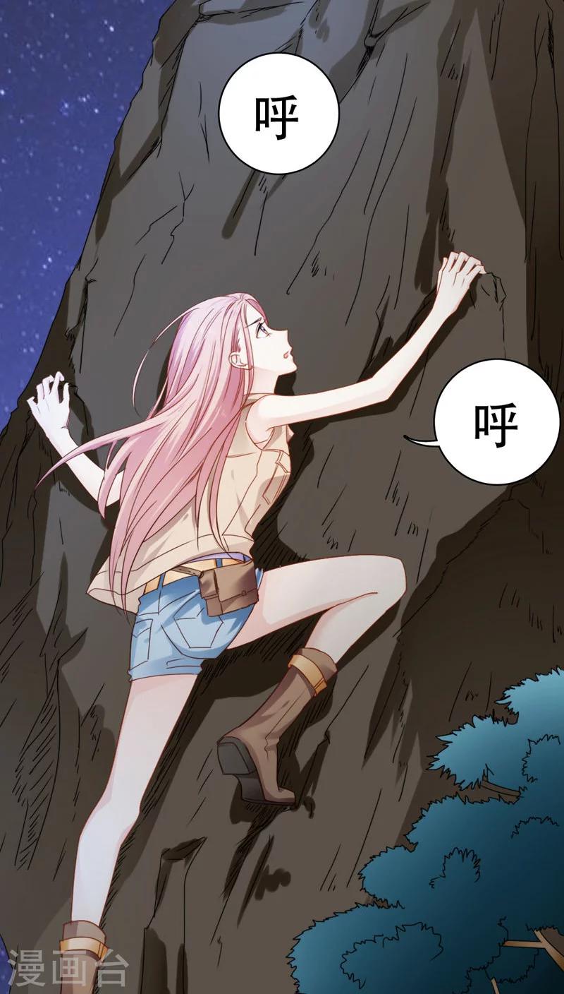 《花间云梦》第26话 第19页