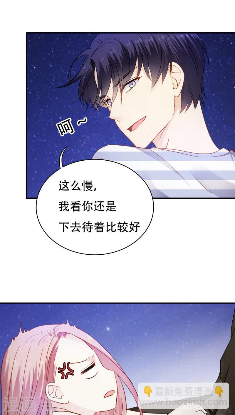 《花间云梦》第26话 第22页