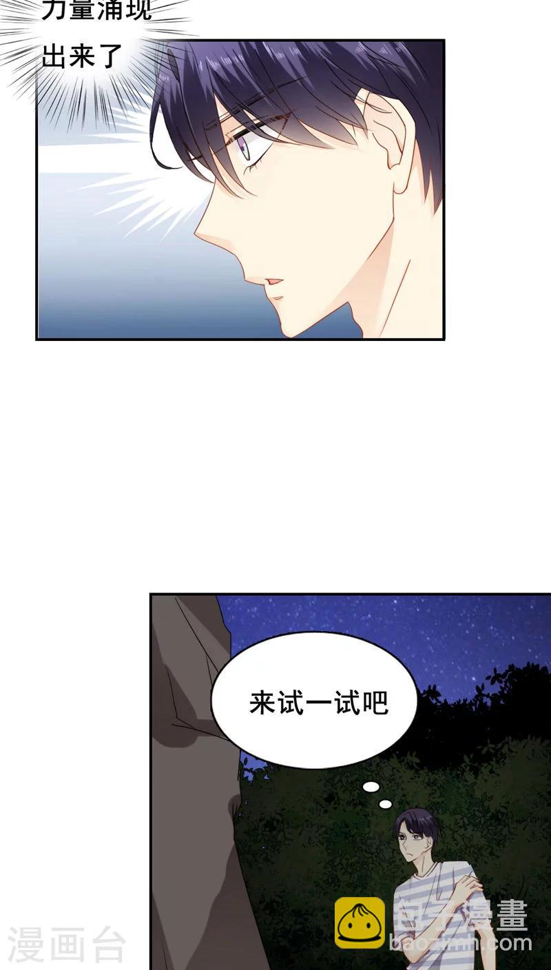 《花间云梦》第26话 第5页