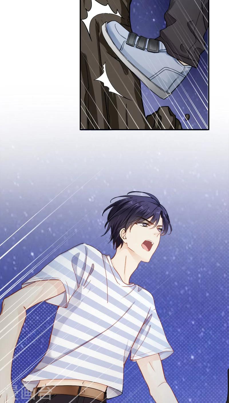 《花间云梦》第26话 第7页