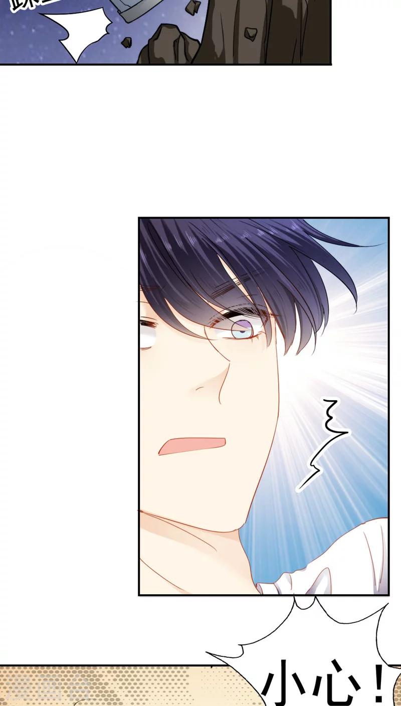 《花间云梦》第26话 第9页