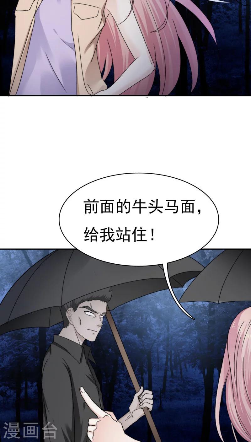 《花间云梦》第28话 第10页