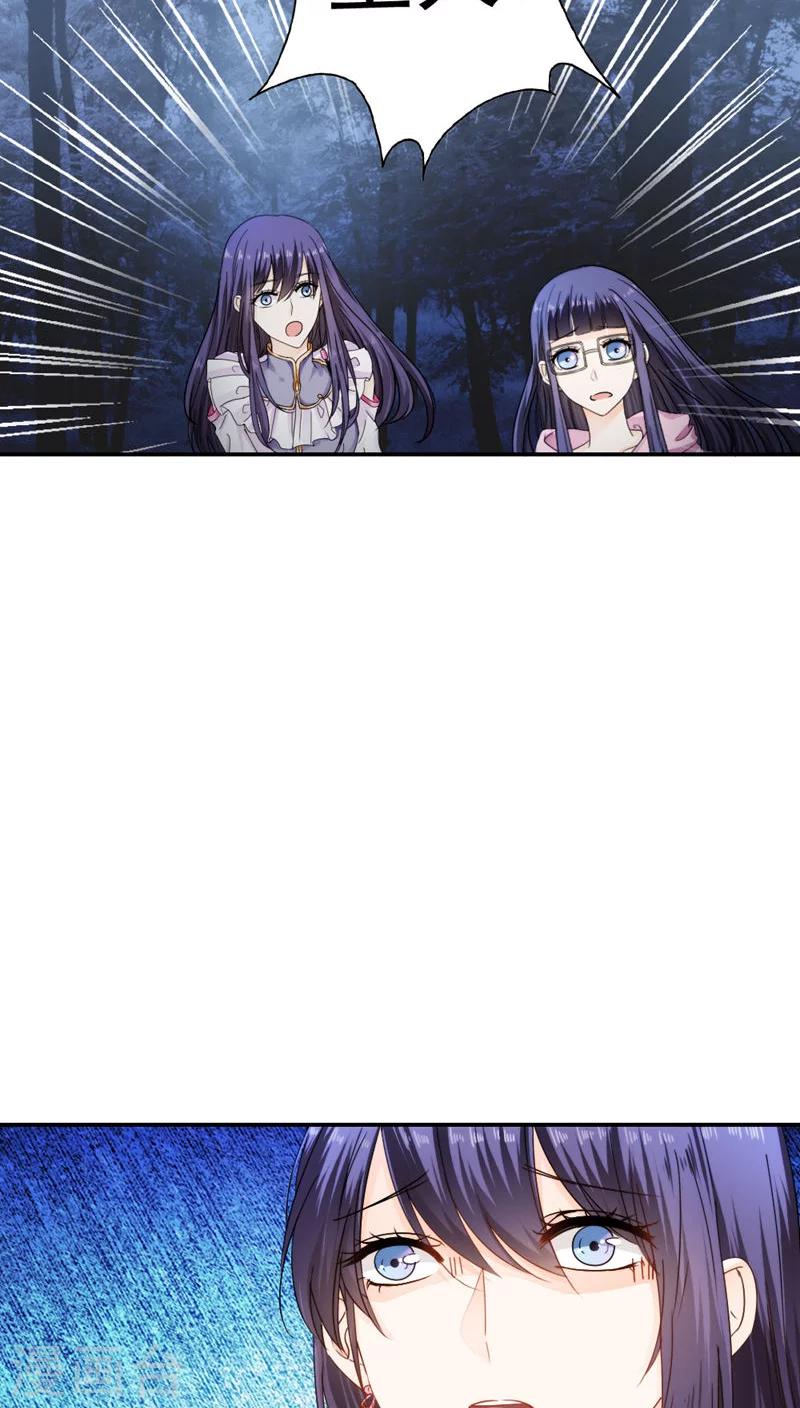 《花间云梦》第28话 第19页