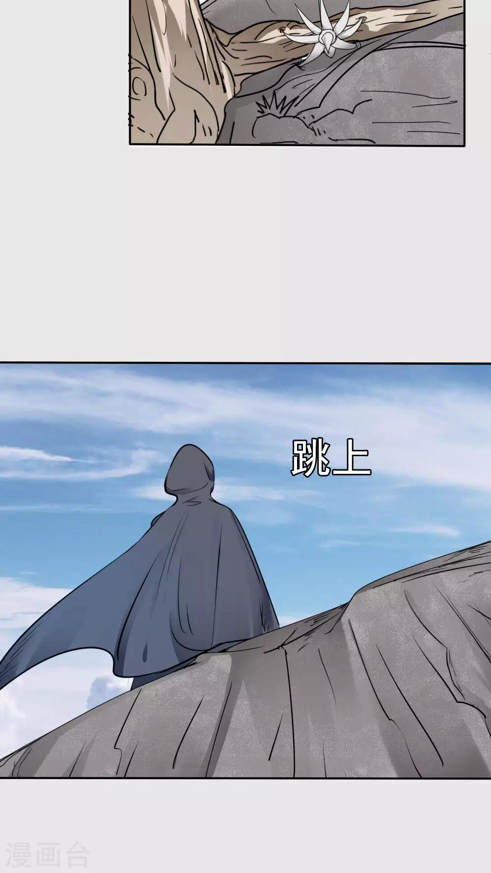 《花间云梦》第32话 第12页