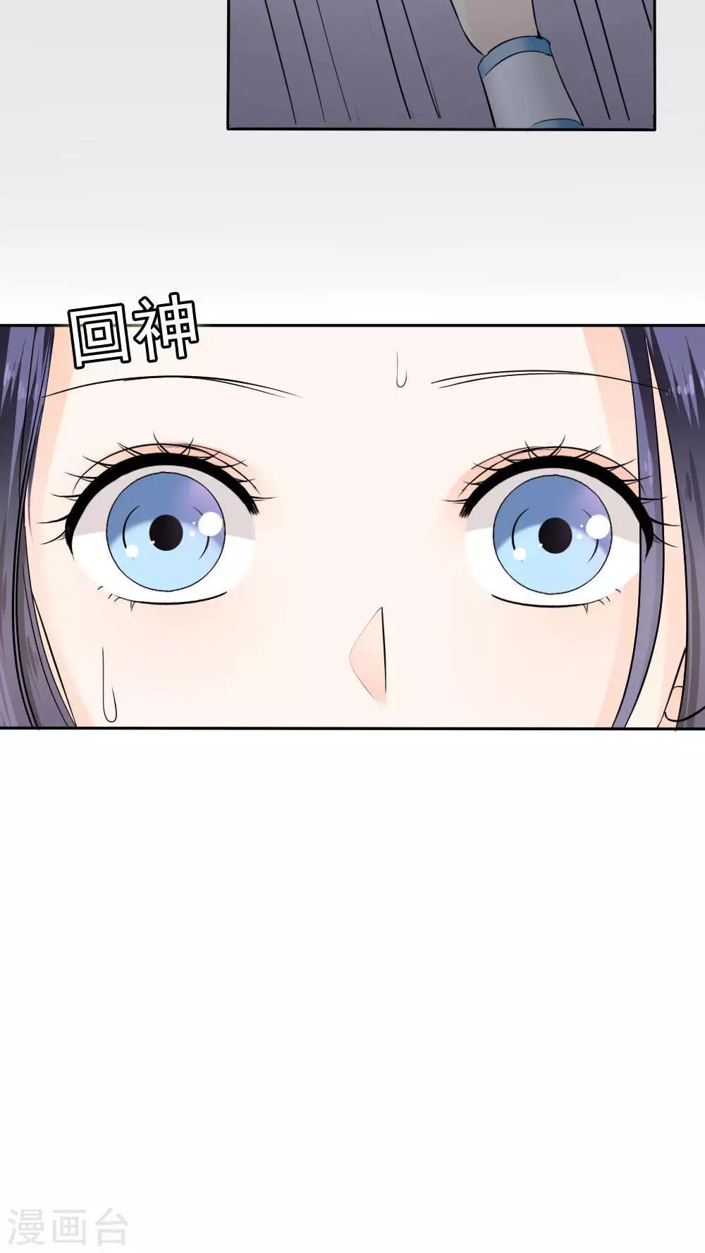 《花间云梦》第32话 第14页