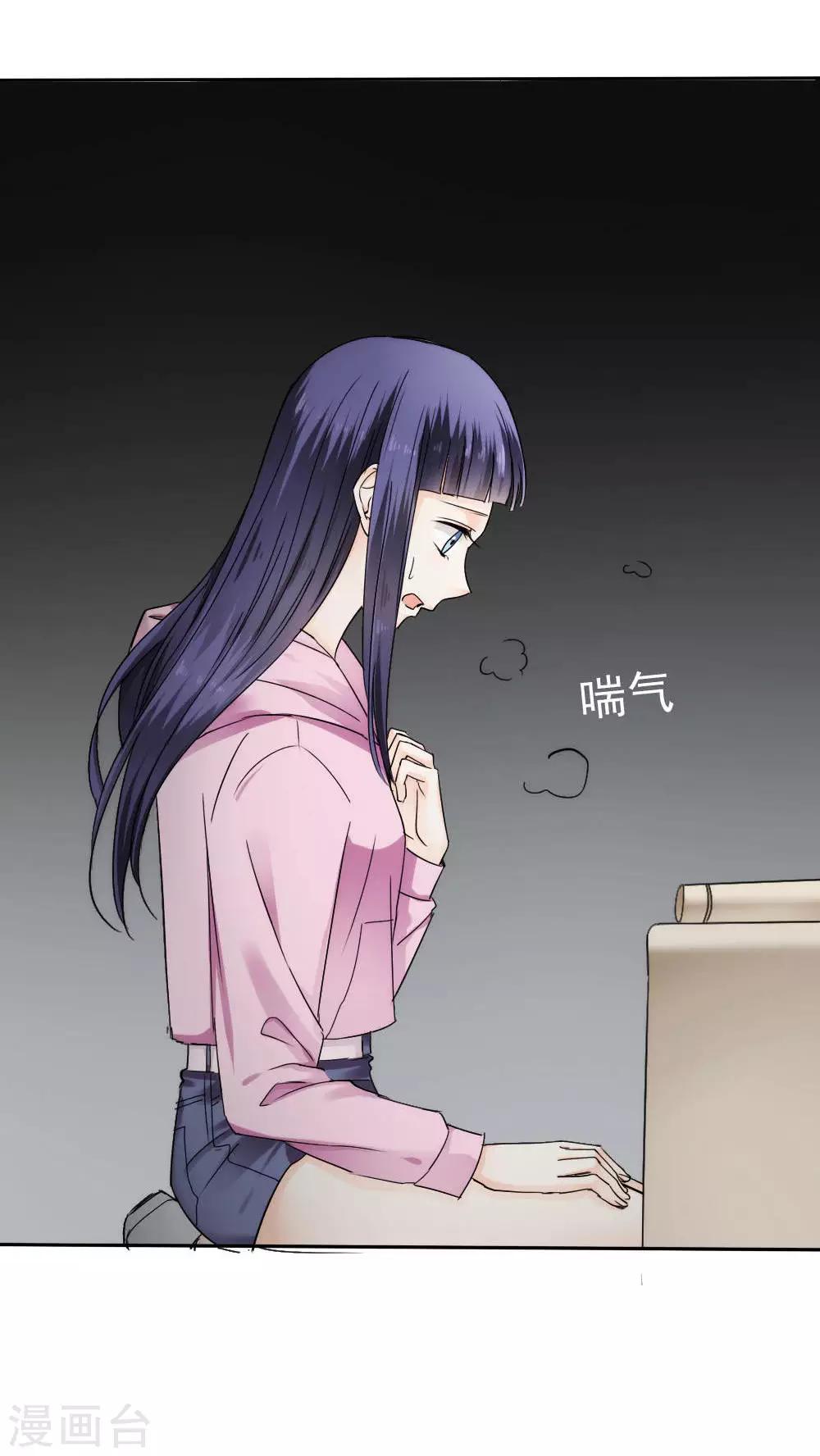 《花间云梦》第32话 第15页