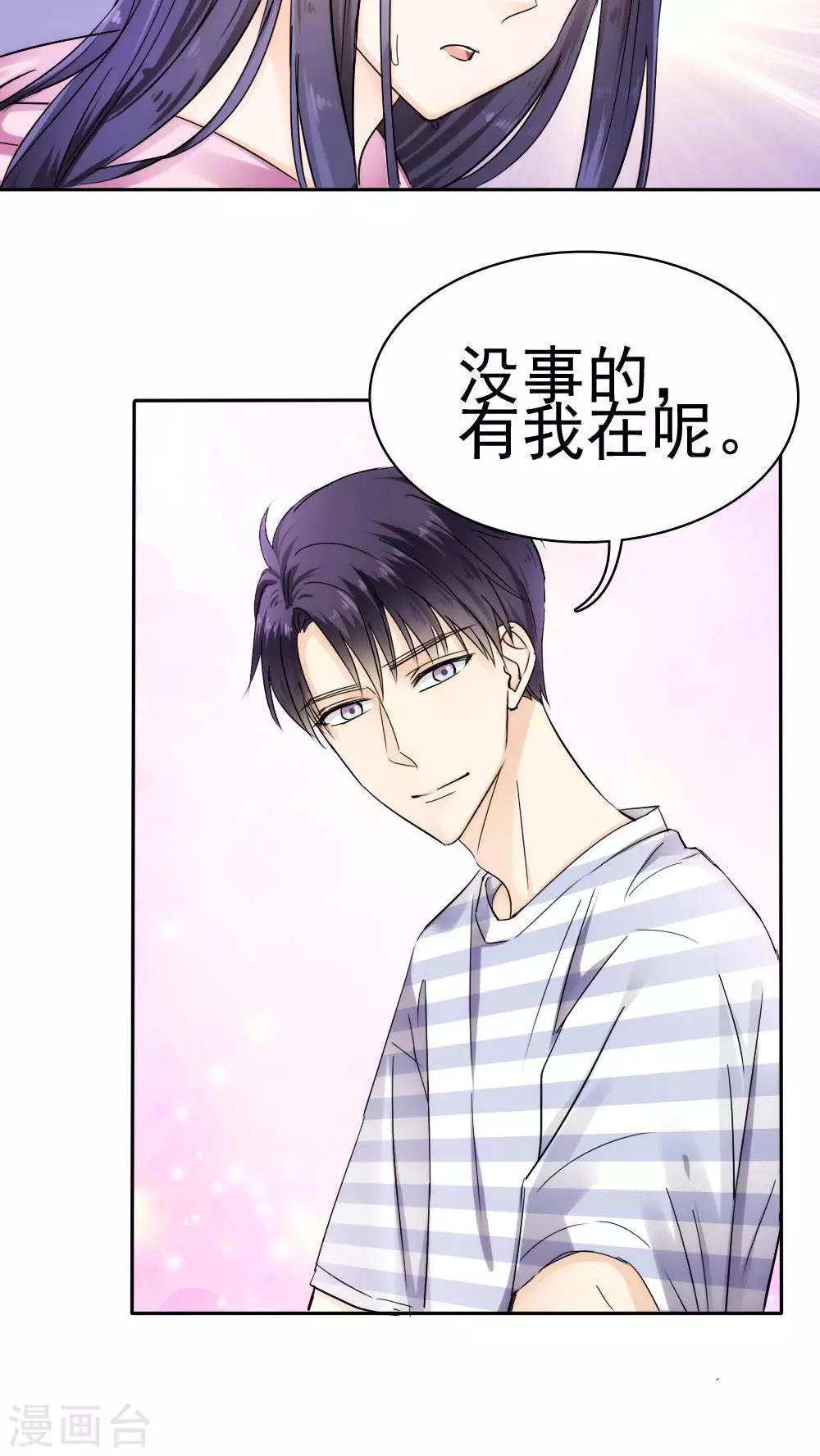 《花间云梦》第32话 第17页