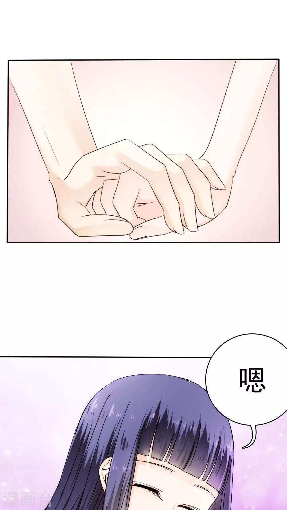 《花间云梦》第32话 第18页