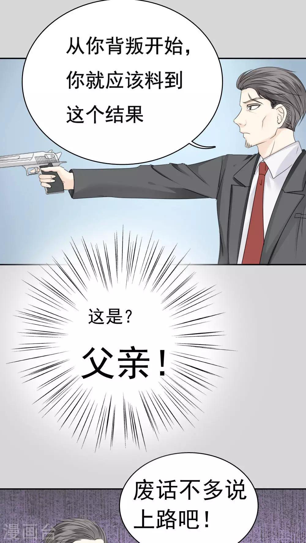 《花间云梦》第32话 第21页