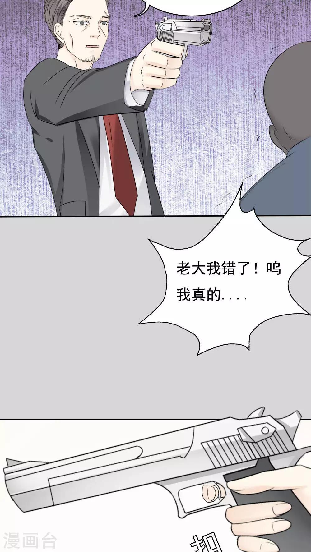 《花间云梦》第32话 第22页