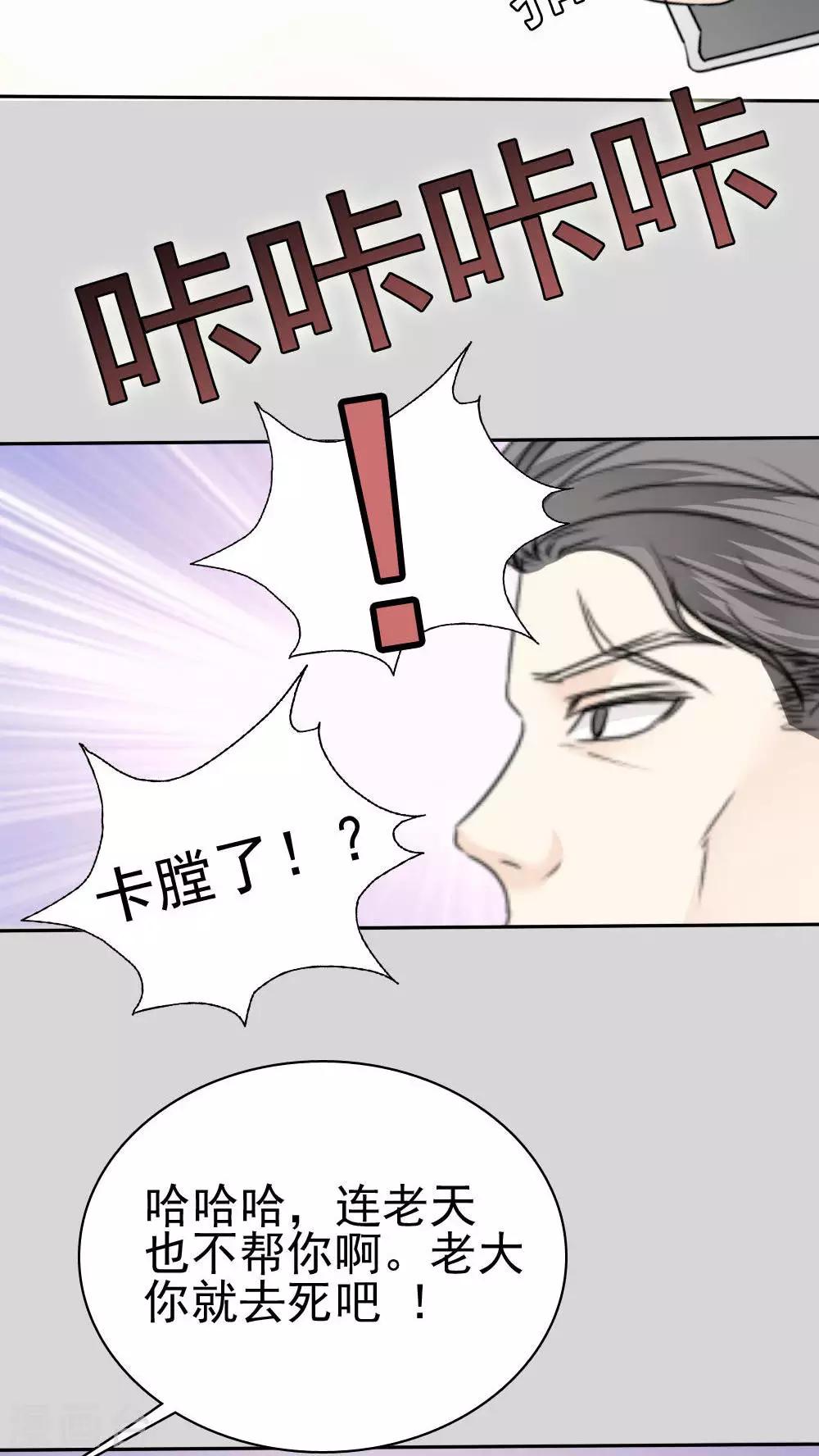 《花间云梦》第32话 第23页
