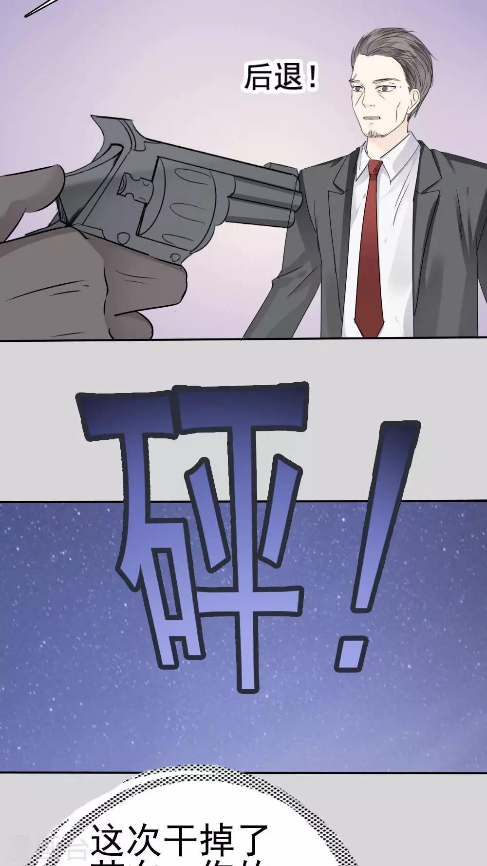 《花间云梦》第32话 第24页