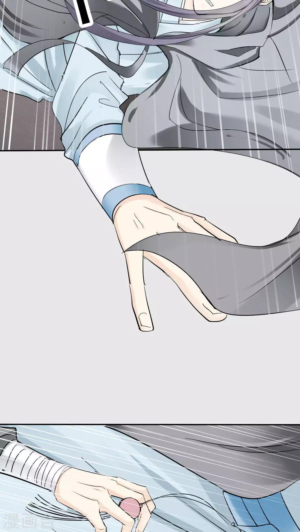 《花间云梦》第32话 第5页