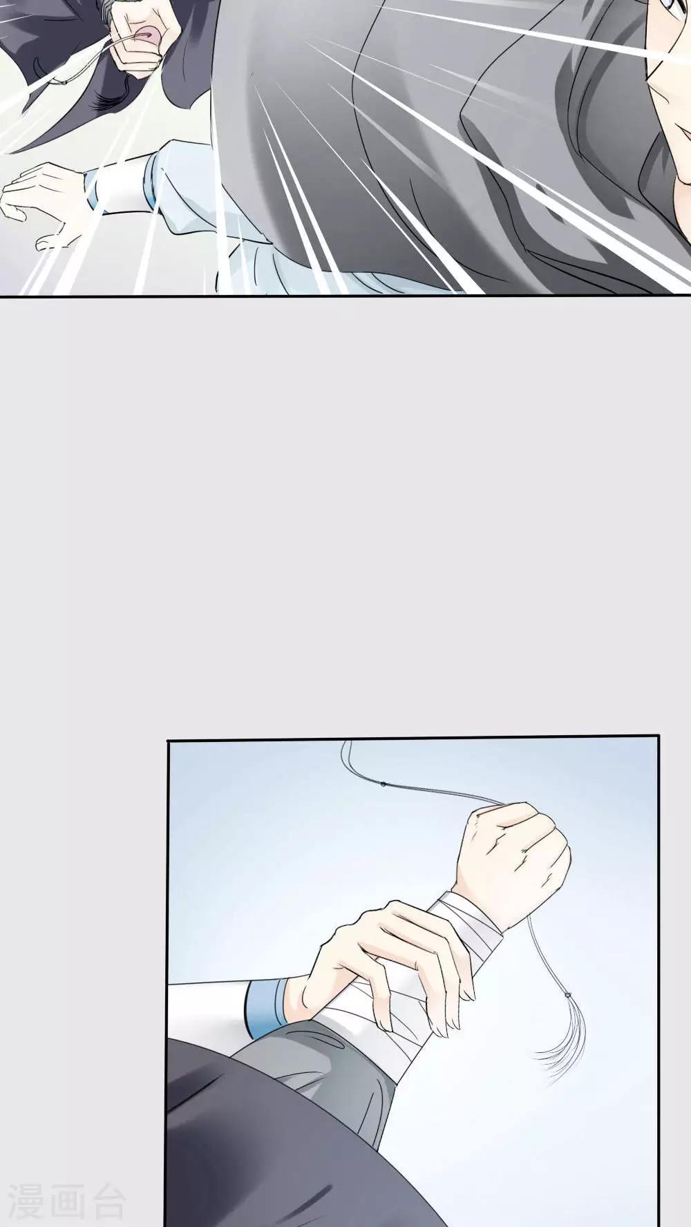 《花间云梦》第32话 第7页