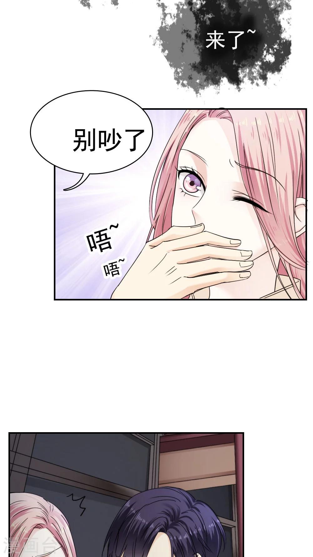 《花间云梦》第29话 第6页
