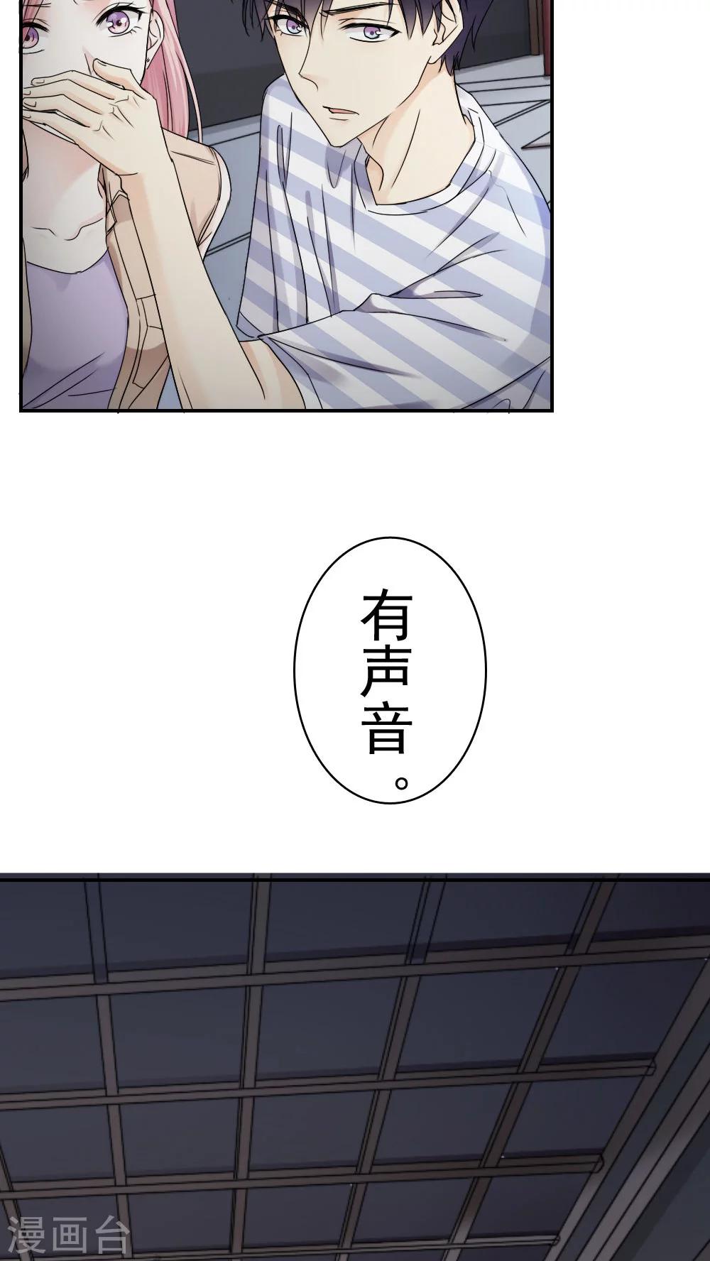 《花间云梦》第29话 第7页