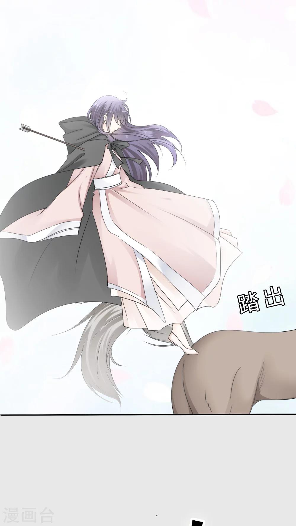 《花间云梦》第31话 第18页